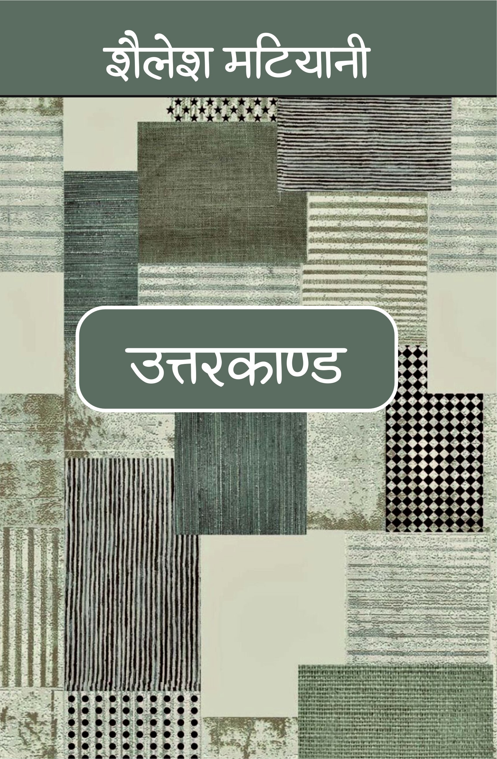 Uttarkand
